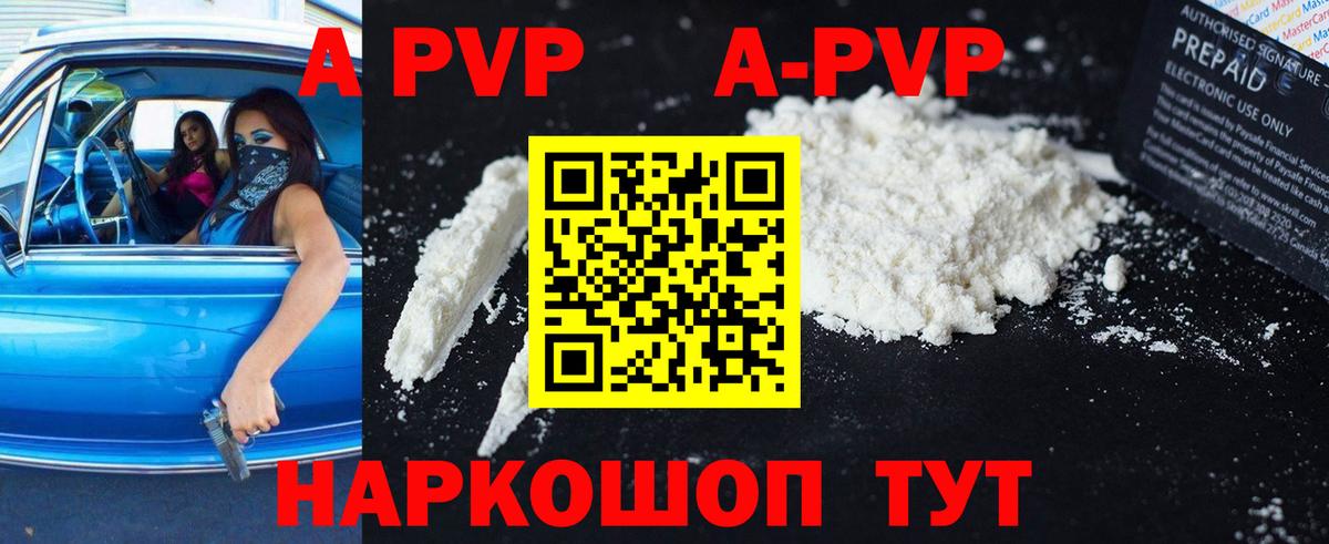 Альфа ПВП Crystall Солнечногорск