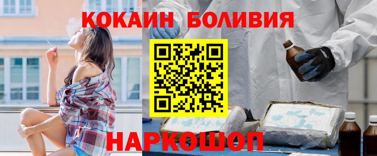 Солнечногорск  COCAIN Columbia  Cocaine  Вход с VPN  COCAIN VHQ 