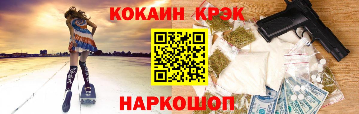 КОКАИН 98% Солнечногорск