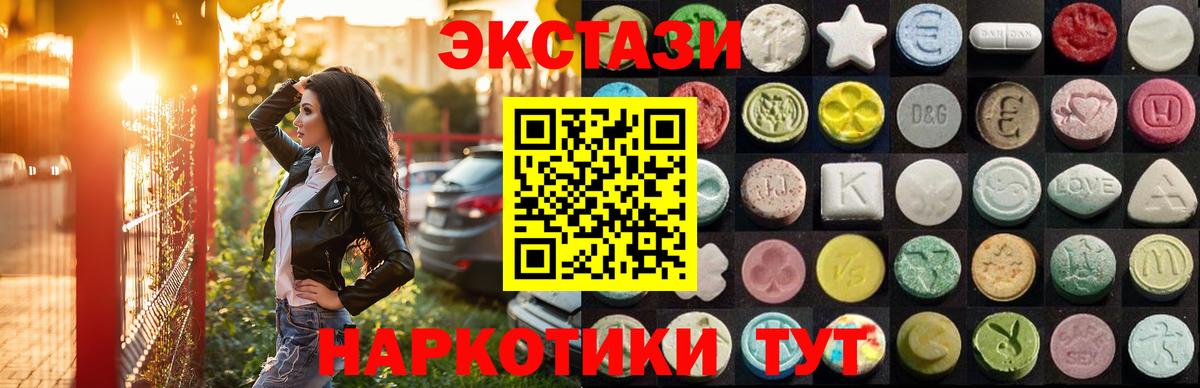 Экстази DUBAI  Ecstasy  Солнечногорск  Вход с VPN  Экстази mix 