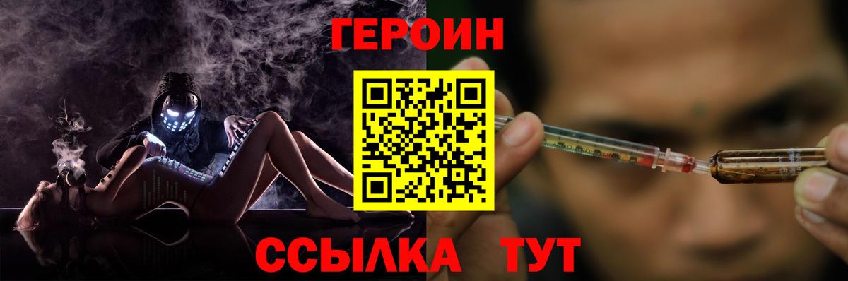 Героин гречка  Героин  Солнечногорск  Вход с VPN 