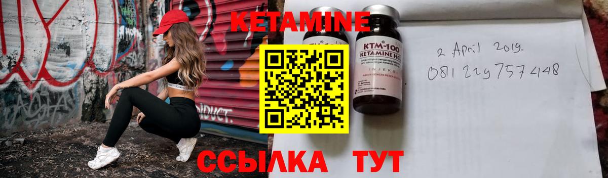Кетамин ketamine  КЕТАМИН VHQ  Вход с VPN  Солнечногорск 