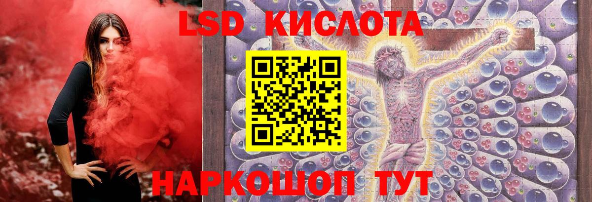 Лсд 25 экстази ecstasy Солнечногорск