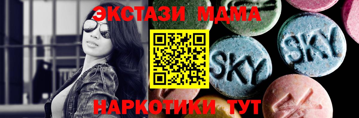 МДМА Molly  Вход с VPN  Солнечногорск  MDMA VHQ 