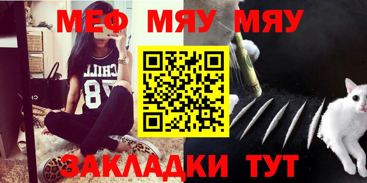 Солнечногорск  Меф mephedrone  МЯУ-МЯУ мяу мяу  Вход с VPN 