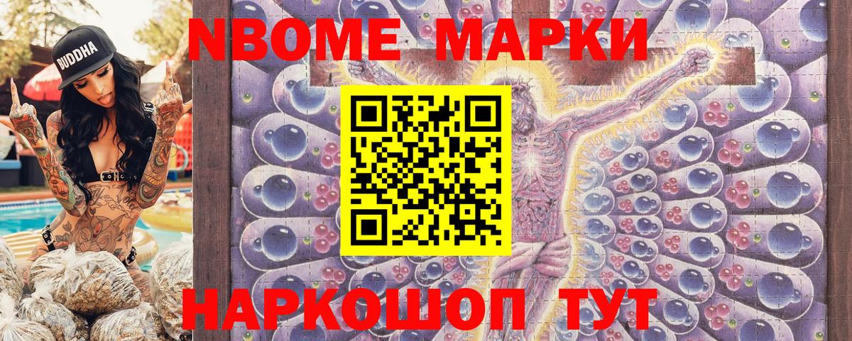 Наркотические марки 1500мкг Солнечногорск