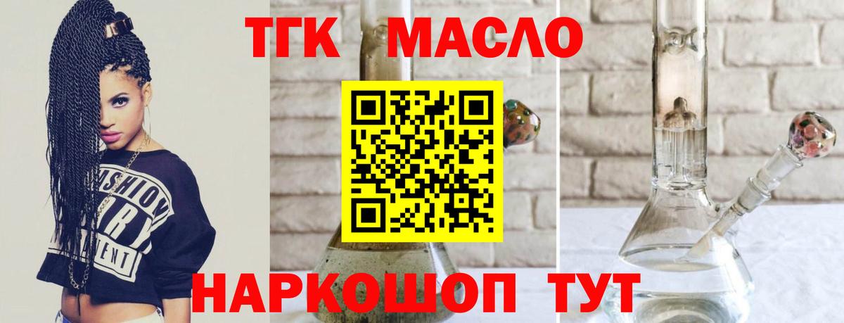MEGA онион  ТГК THC oil  Солнечногорск  Вход с VPN  Дистиллят ТГК THC oil 