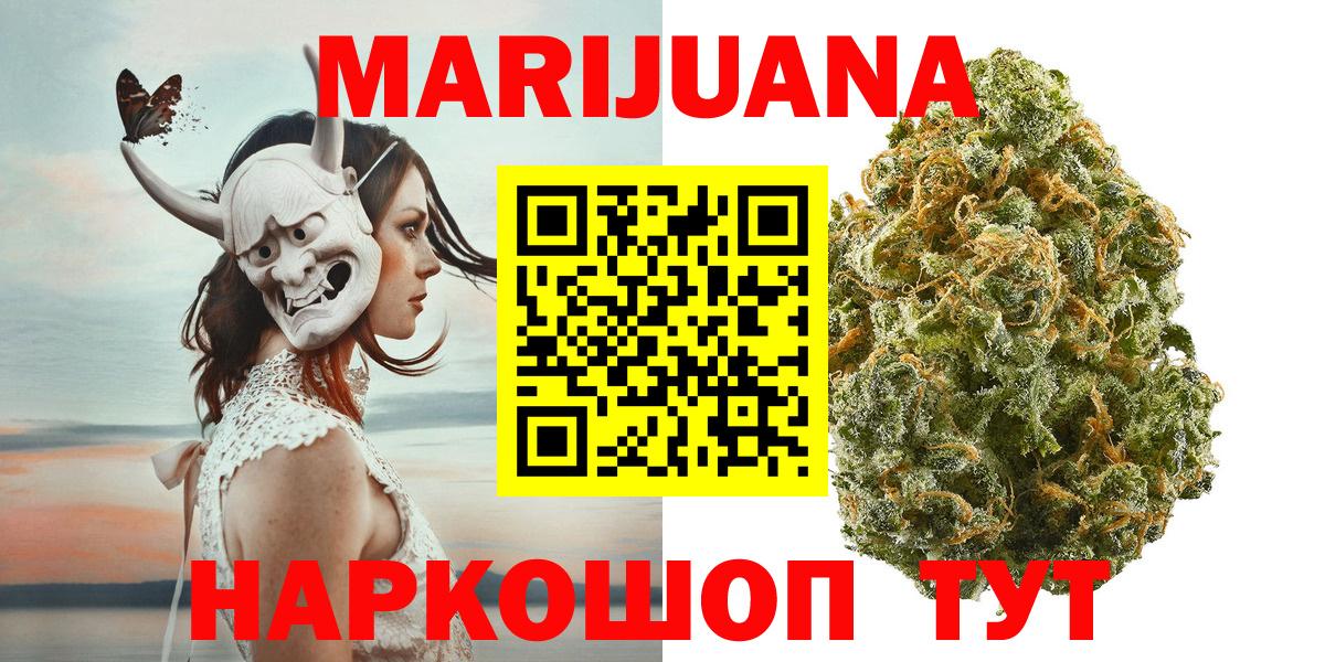 МАРИХУАНА планчик Солнечногорск